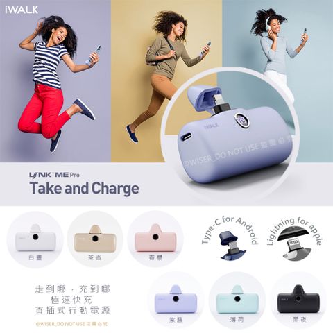 【iWALK】新一代PRO版4800mAh快充行動電源TYPE-C安卓(Android手機專用)-多色任選