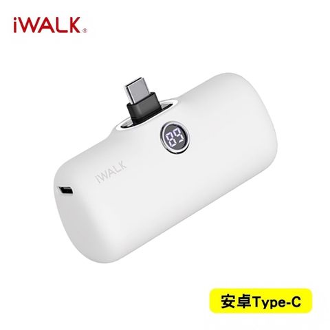 【iWALK】Pro 五代 Type-C 快充數顯版 直插式口袋電源 行動電源 4800mAh(安卓 /iPhone 15系列適用)-白晝