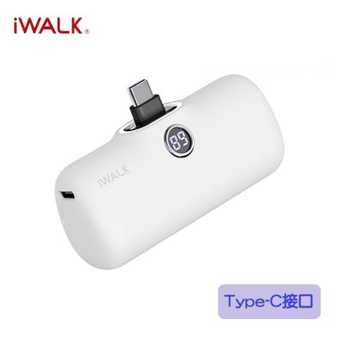 iWALK 愛沃可 Pro 五代 Type-C 快充數顯版 直插式口袋電源 行動電源 4800mAh(安卓 /iPhone 16系列適用)-白晝