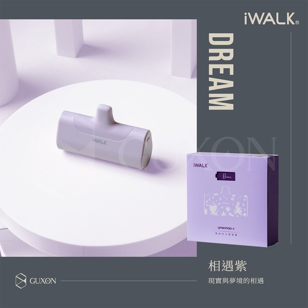 iWALK 愛沃可 Type-C 四代 4500mAh 直插式口袋電源 行動電源(安卓 /iPhone 16系列適用)-相遇紫