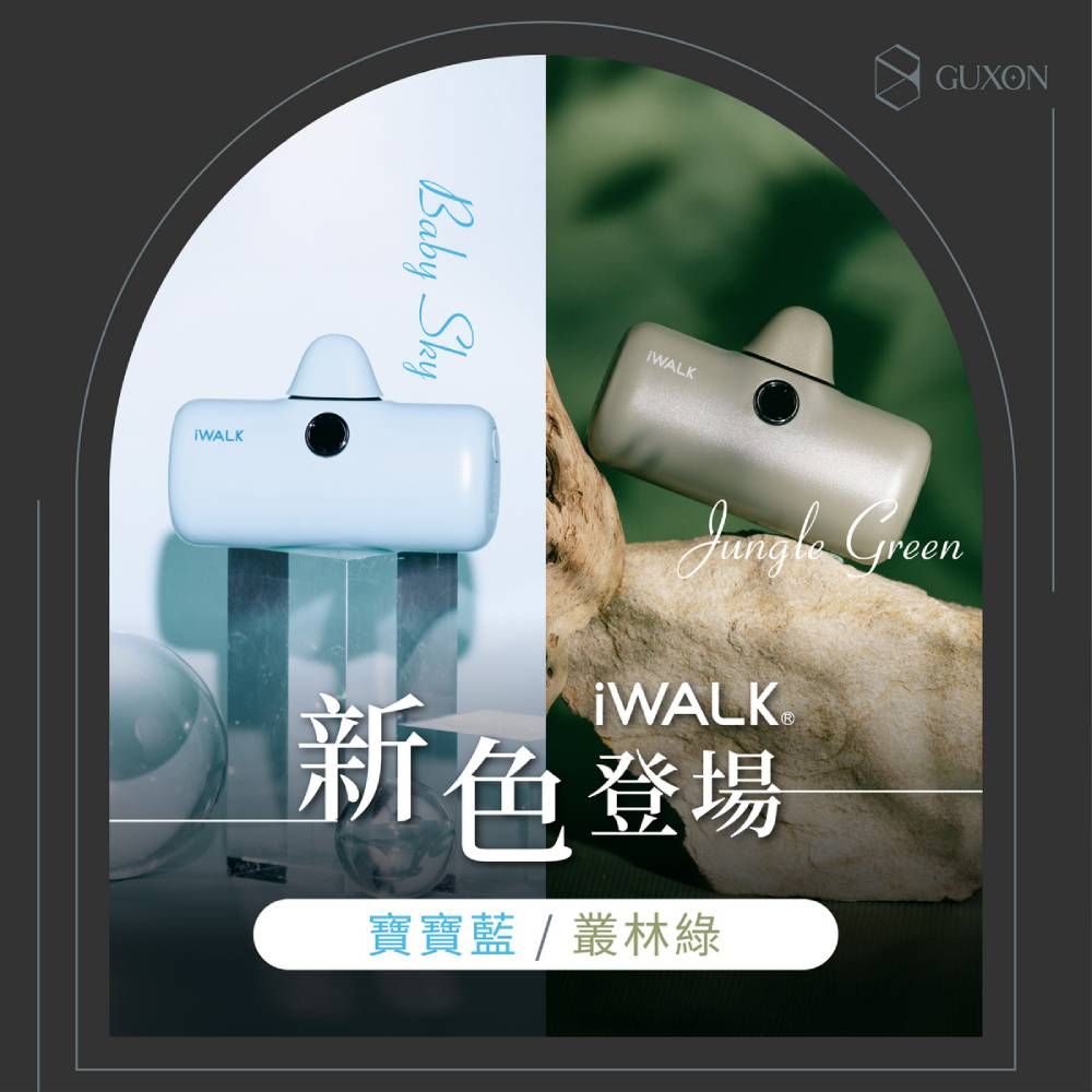 iWALK 愛沃可   第五代PRO版 數位顯示 快充行動電源 (Type-C安卓 / lightining-蘋果)-多色任選