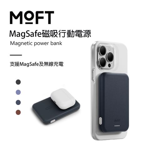 MOFT 美國  MagSafe磁吸行動電源