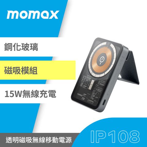 Momax Q.Mag Power 8 5000mAh 立架式磁吸行動電源 - 黑色
