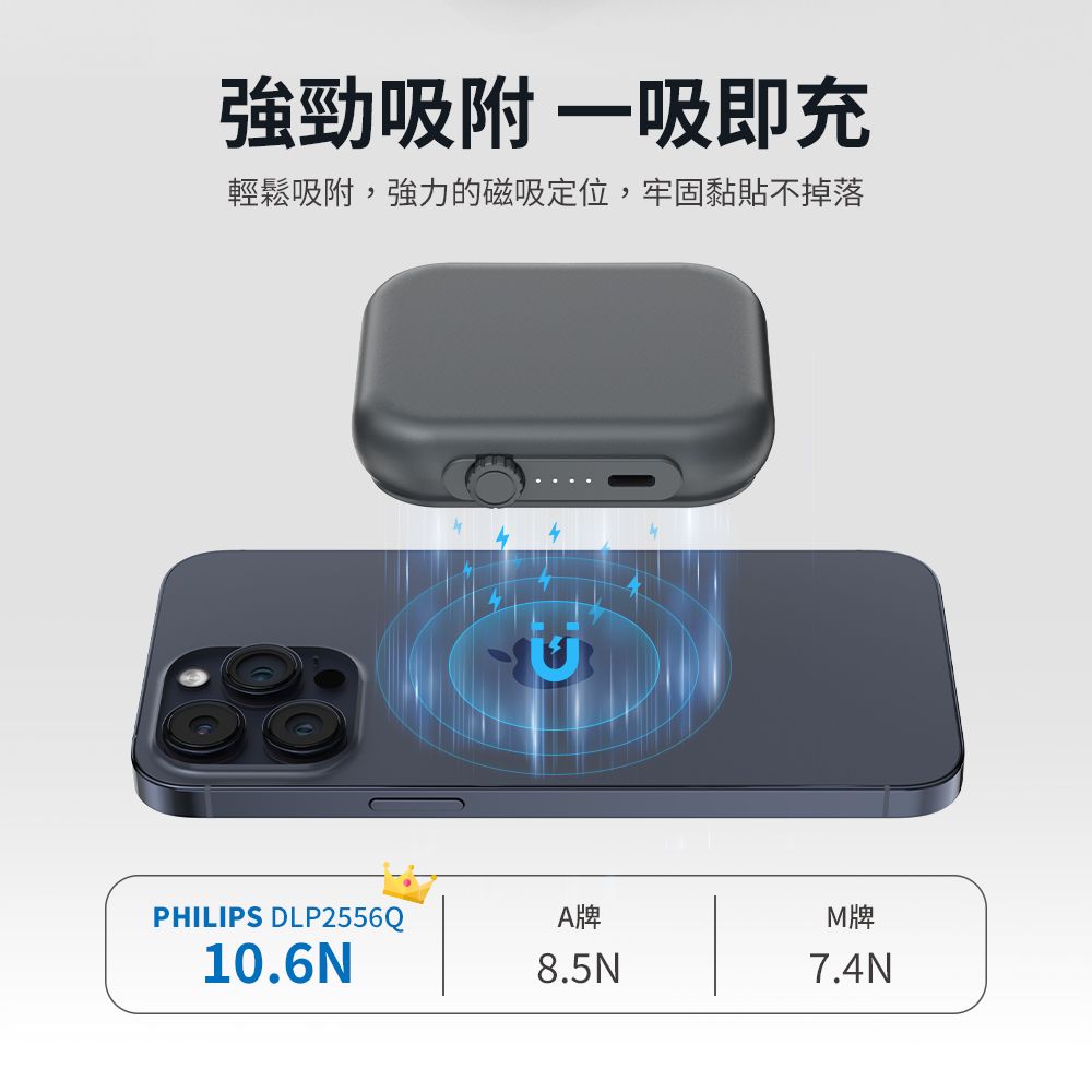 PHILIPS 飛利浦   黑金剛磁吸三合一磁吸行動電源 DLP2556Q