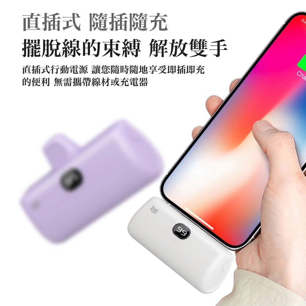  【MIT台灣製造 MCK科技】直插式行動電源 快充行動電源 行動充 行充 充電寶 支持蘋果 三星 Sony Google