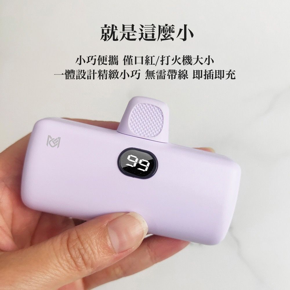  【MIT台灣製造 MCK科技】直插式行動電源 快充行動電源 行動充 行充 充電寶 支持蘋果 三星 Sony Google