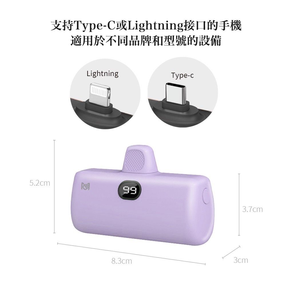  【MIT台灣製造 MCK科技】直插式行動電源 快充行動電源 行動充 行充 充電寶 支持蘋果 三星 Sony Google