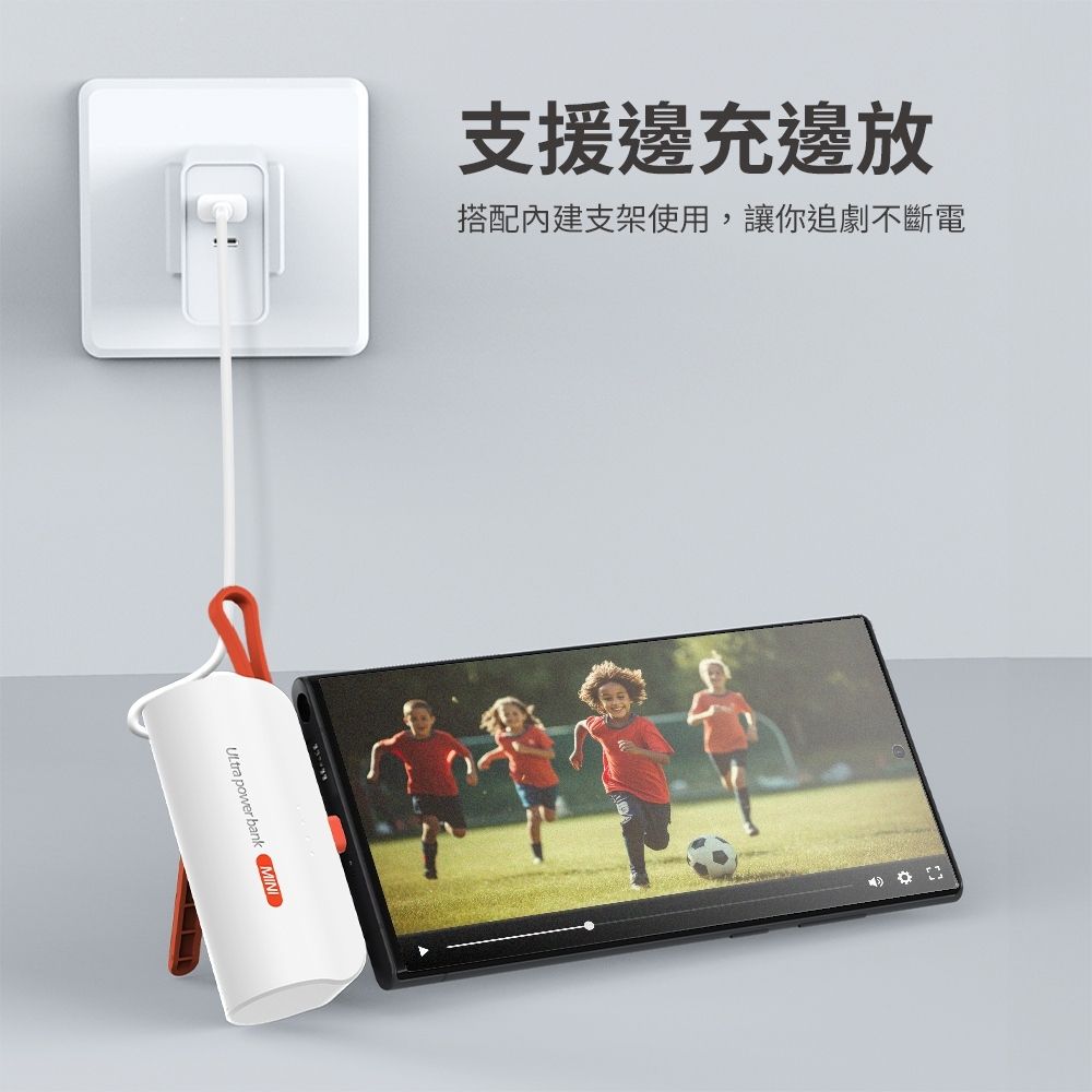 PHILIPS 飛利浦 附帶線+支架+直插式4900mAh快充行動電源-蘋果/安卓多色可選