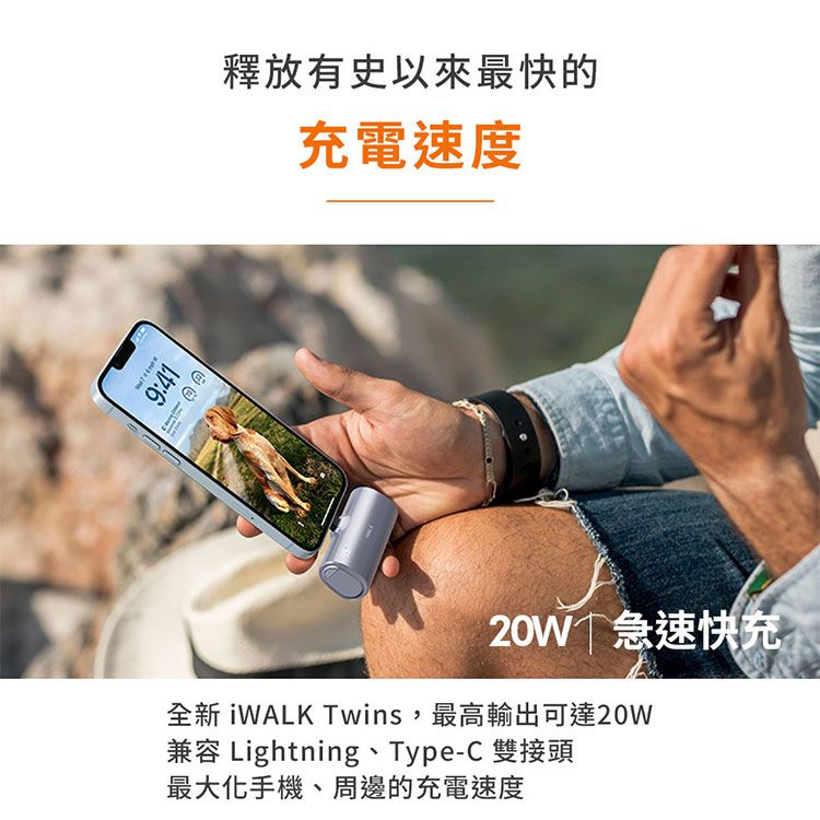 iWALK 愛沃可 TWINS 雙頭直插式行動電源