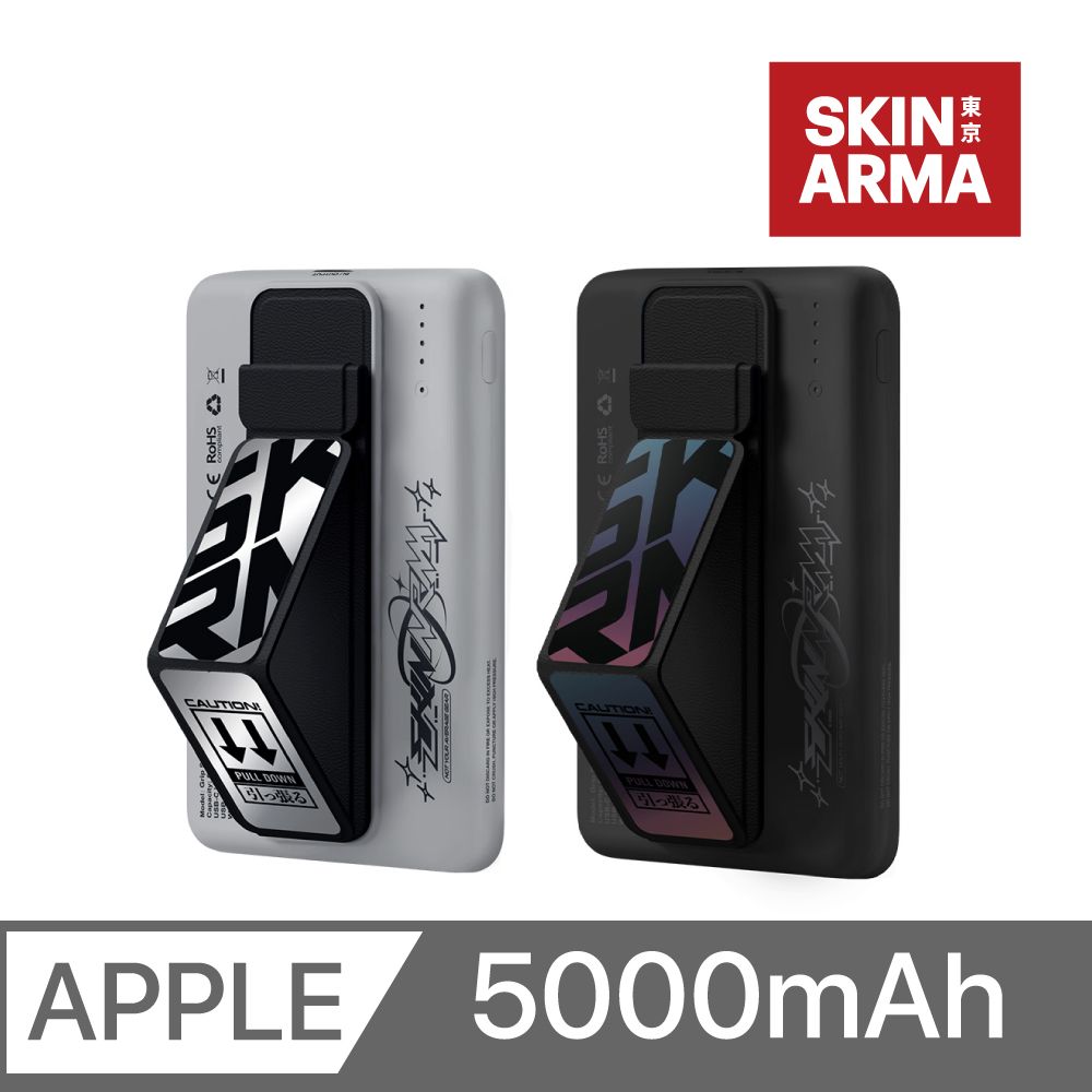 Skinarma 日本潮牌 Kira Kobai 20W支架款磁吸行動電源5000mAh