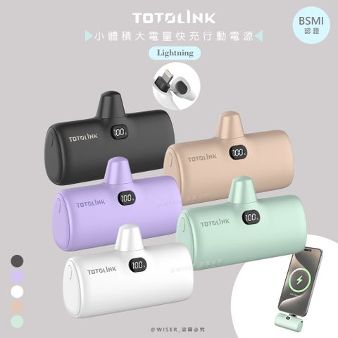 TOTOLINK iPuppy 4900mAh快充行動電源/口袋電源Lightning(蘋果專用頭)