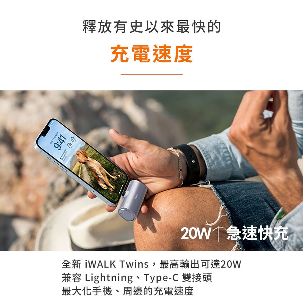 iWALK 愛沃可 Twins 雙頭直插式口袋行動電源 (Lightning+Type-C雙用款)