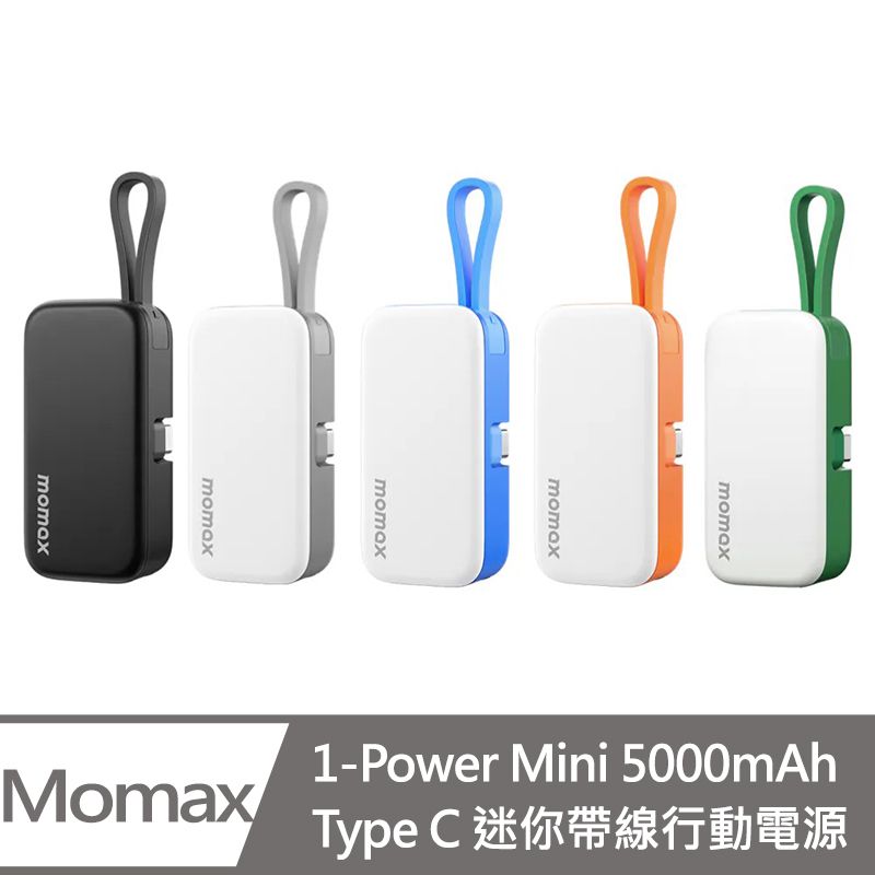 MOMAX 摩米士 1-Power Mini 5000mAh Type C 迷你帶線行動電源