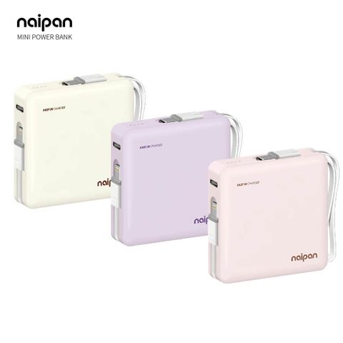 naipan 5000mAh 自帶雙線Lightning/Type-C快充行動電源 小方塊