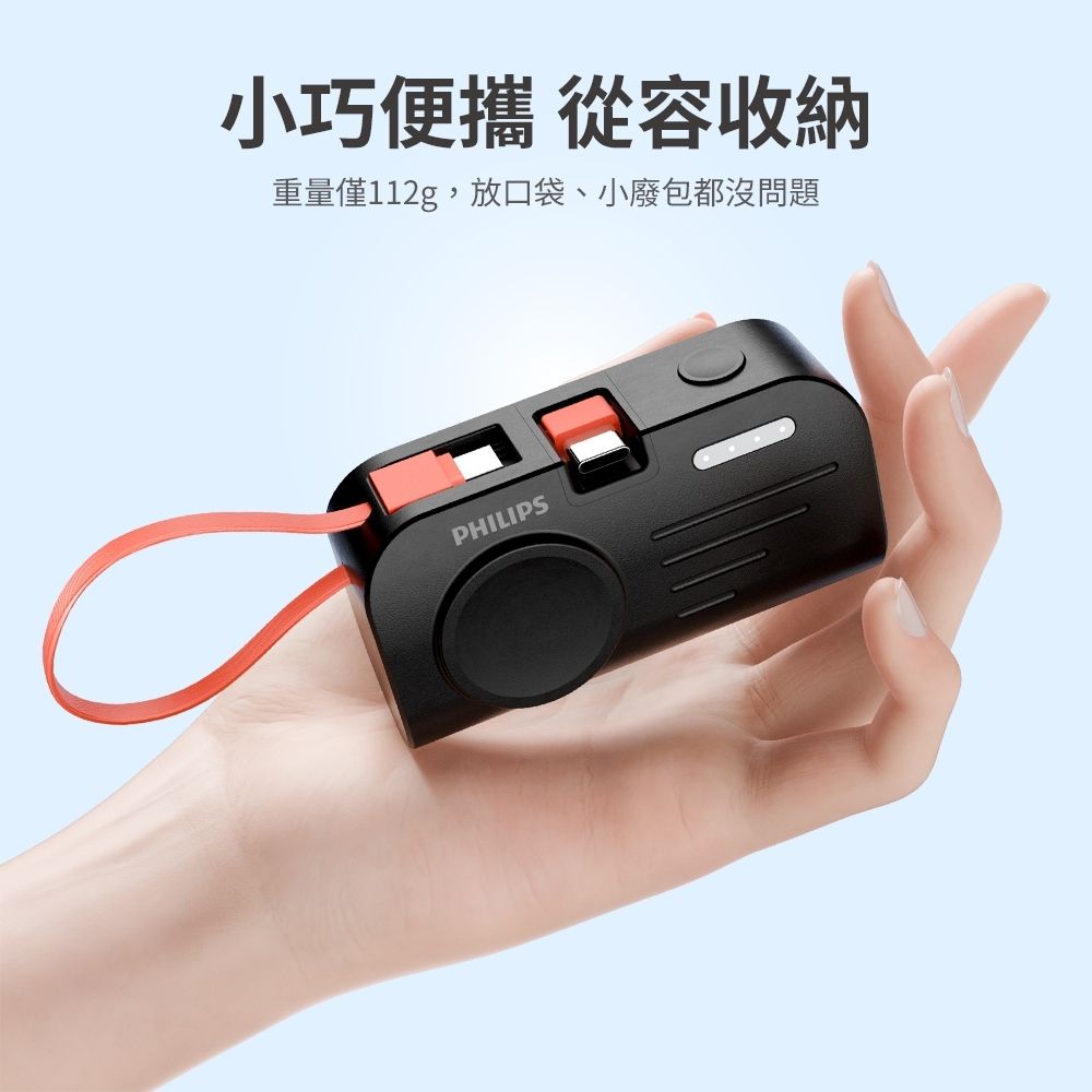 小巧便攜 從容收納重量僅112g,放口袋、小廢包都沒問題PHILIPS