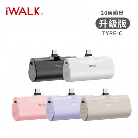 iWALK 愛沃可 四代經典 升級款 Type-C 20W 快充直插式口袋電源 行動電源