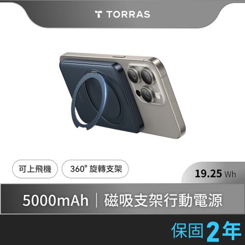 TORRAS Ostand 5000mAh MagSafe磁吸旋轉支架行動電源(PB-P051-01)