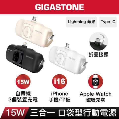 GIGASTONE 立達 5000mAh 雙介面15W直插式口袋快充行動電源MP-5000