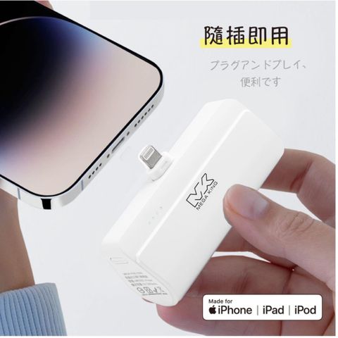 MEGA KING 5000 直插式口袋行動電源lightning 版附Type C轉接頭