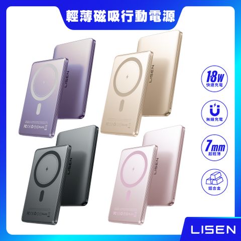 【LISEN】 P601 超薄鋁合金行動電源 2E421