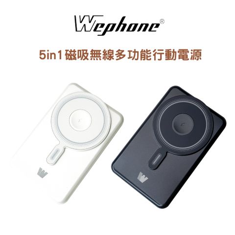 5in1磁吸無線多功能行動電源 5000mAh