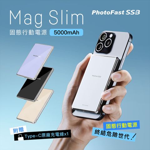 【PhotoFast】SSB MagSlim充 固態行動電源5000mAh
