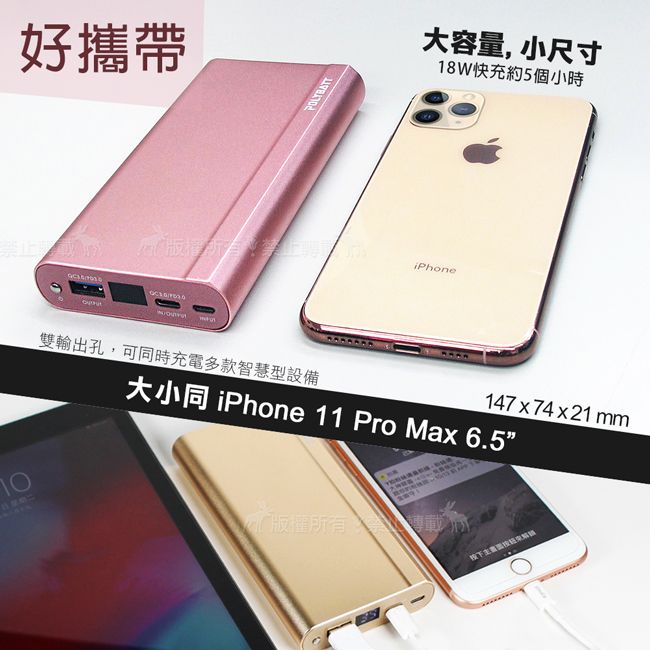好攜帶大容量,小尺寸iPhone18W快充約5個小時雙輸出孔,可時充電多款智慧型設備大小同 iPhone 11 Pro Max 6.5147x74x21 mm版權所有下主按
