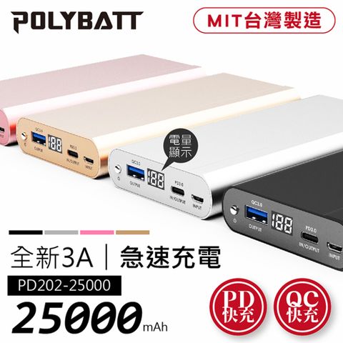 POLYBATT 大容量 快速充電