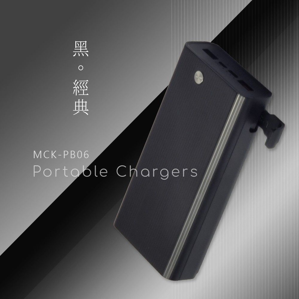  MIT電霸 PD+USB 18W 20000快充行動電源(自帶手機支架)台灣製造