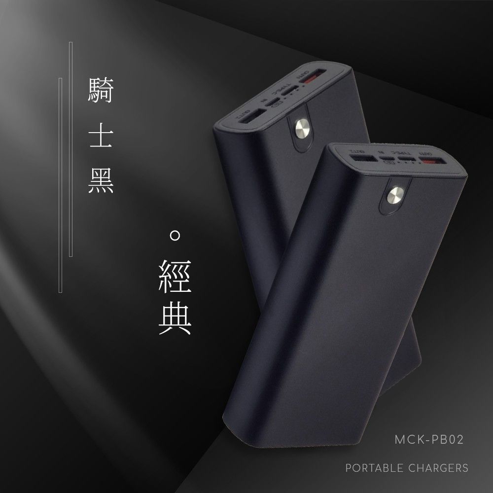  MIT電霸 PD+USB 18W 鋁合金 20000快充行動電源(台灣製造)