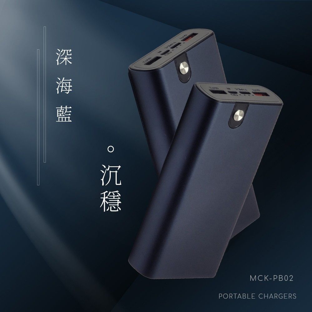  MIT電霸 PD+USB 18W 鋁合金 20000快充行動電源(台灣製造)