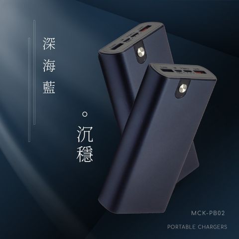 MIT電霸 PD+USB 18W 鋁合金 20000快充行動電源(台灣製造)