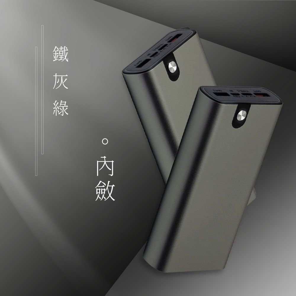  MIT電霸 PD+USB 18W 鋁合金 20000快充行動電源(台灣製造)