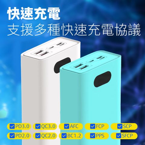 【台灣製造】H20000液晶顯示 22W雙向/快充行動電源(三輸入三輸出)