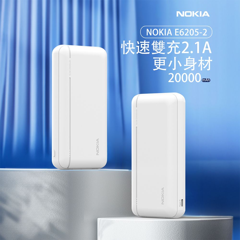 Nokia 諾基亞   20000mAh 輕巧雙輸出行動電源 E6205-2