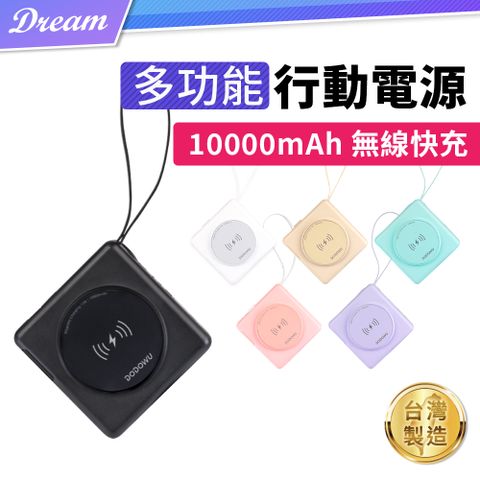 多合一快充行動電源 22W【10000mAh】