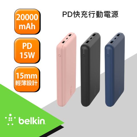 BELKIN BOOSTCHARGE 20,000mAH 3孔PD行動電源(附線)