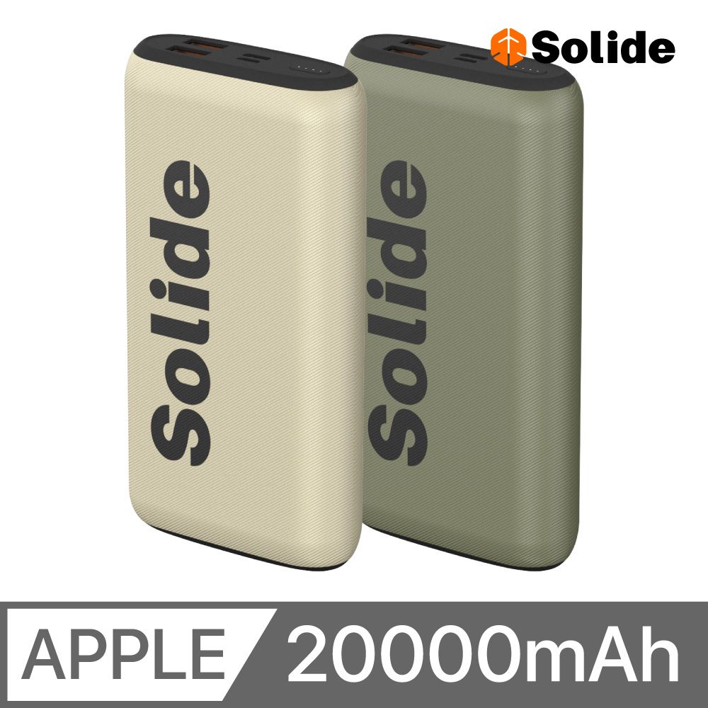 SOLiDE  Uranus 天王星 20000mAh 20W 戶外大容量行動電源