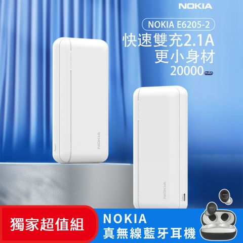 Nokia 諾基亞 (超值組)  20000mAh 輕巧雙輸出行動電源 E6205-2+真無線藍牙耳機