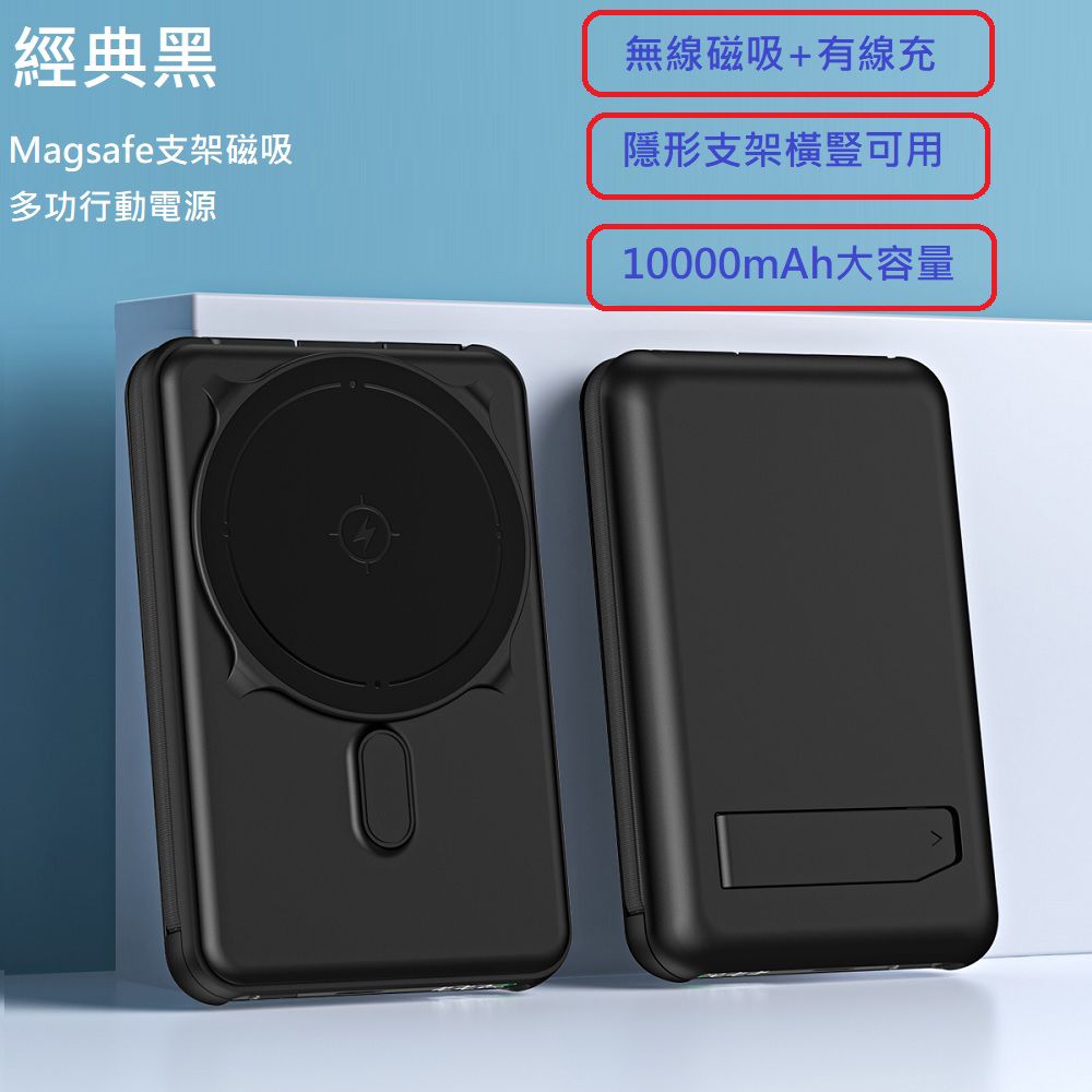 Smart bearing 智慧魔力 支架自帶線磁吸無線 10000mAh 快充行動電源(SB-Q7)