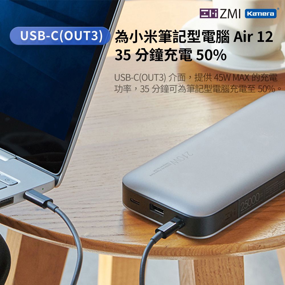 ZMI  20號 210W 25000mAh PD QC 100W雙向快充 三孔獨立快充電路 行動電源 QB826G