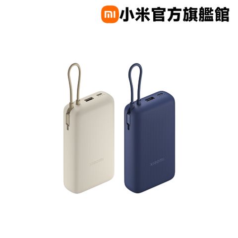 Xiaomi 小米 自帶線行動電源 20000 33W