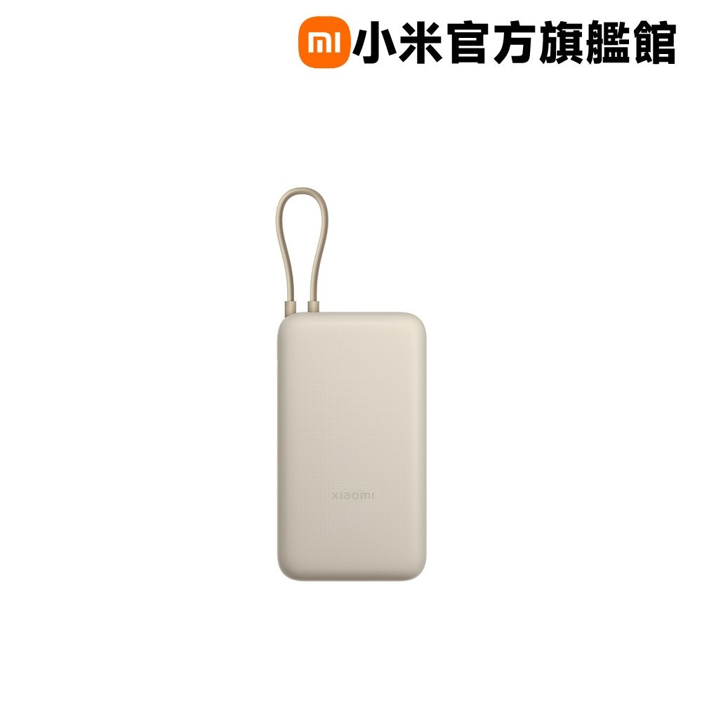 Xiaomi 小米 自帶線行動電源 20000 33W