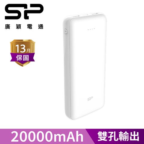 sp 廣穎 C200 20000mAh USB雙充電口 行動電源