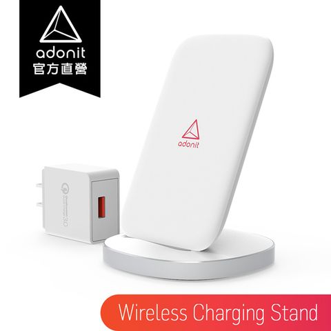 Adonit 10W 快充無線充電立架 附贈 QC3.0快充頭USB快充線 大全配