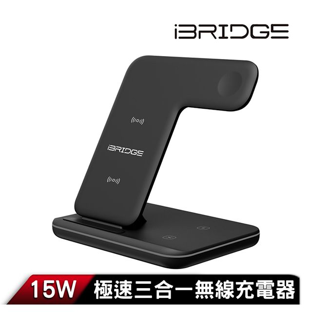 iBRIDGE 15W極速三合一無線充電器-黑- PChome 24h購物