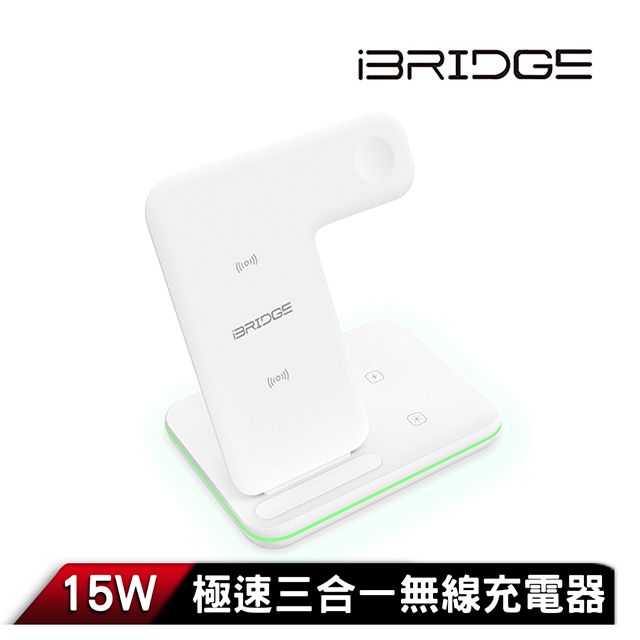 iBridge  15W極速三合一無線充電器-白