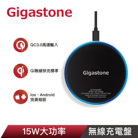 Gigastone 9V/15W 急速無線充電盤 GA-9700(iPhone 15/14/13/12/SE2/11/AirPods 必備無線充電盤)