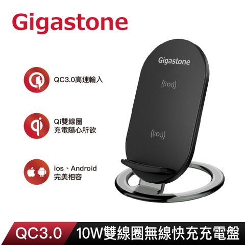Gigastone 10W 雙線圈無線快充充電盤 GA-9660B(iPhone 15/14/13/12/SE2/11/AirPods 必備無線充電盤)