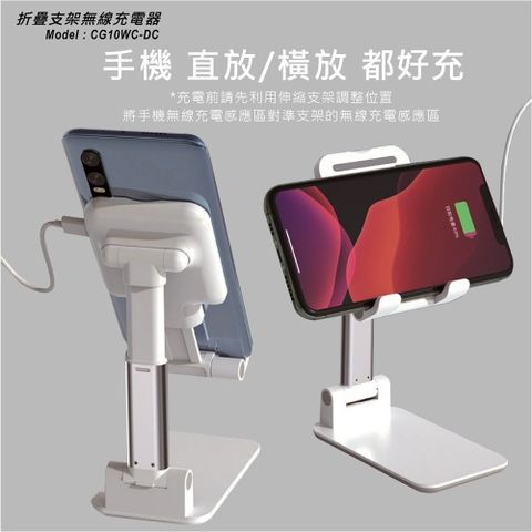 折疊手機支架10W快充無線充電板/充電盤/充電器(台灣製造國家認證)